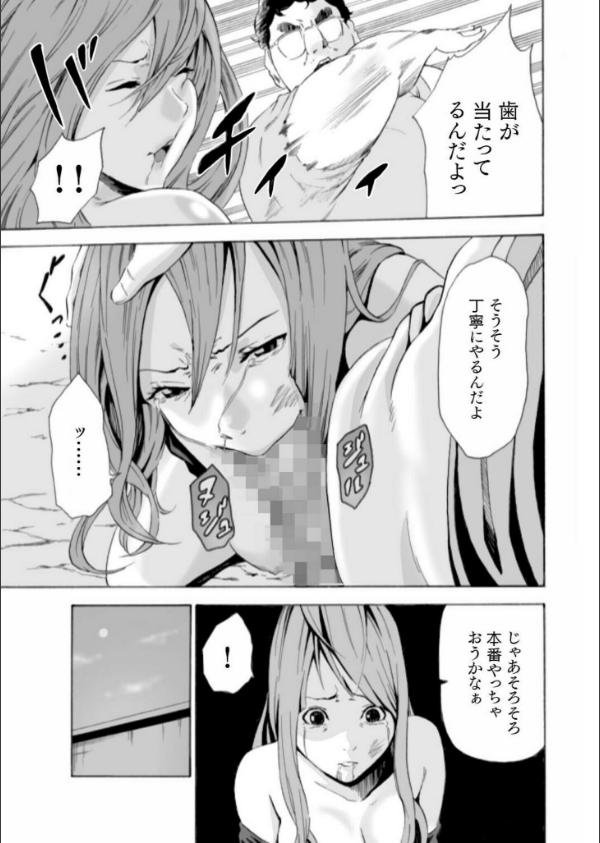 【単行本特典読切付】Eden エデンの園で…完全版【18禁】_5枚目の画像